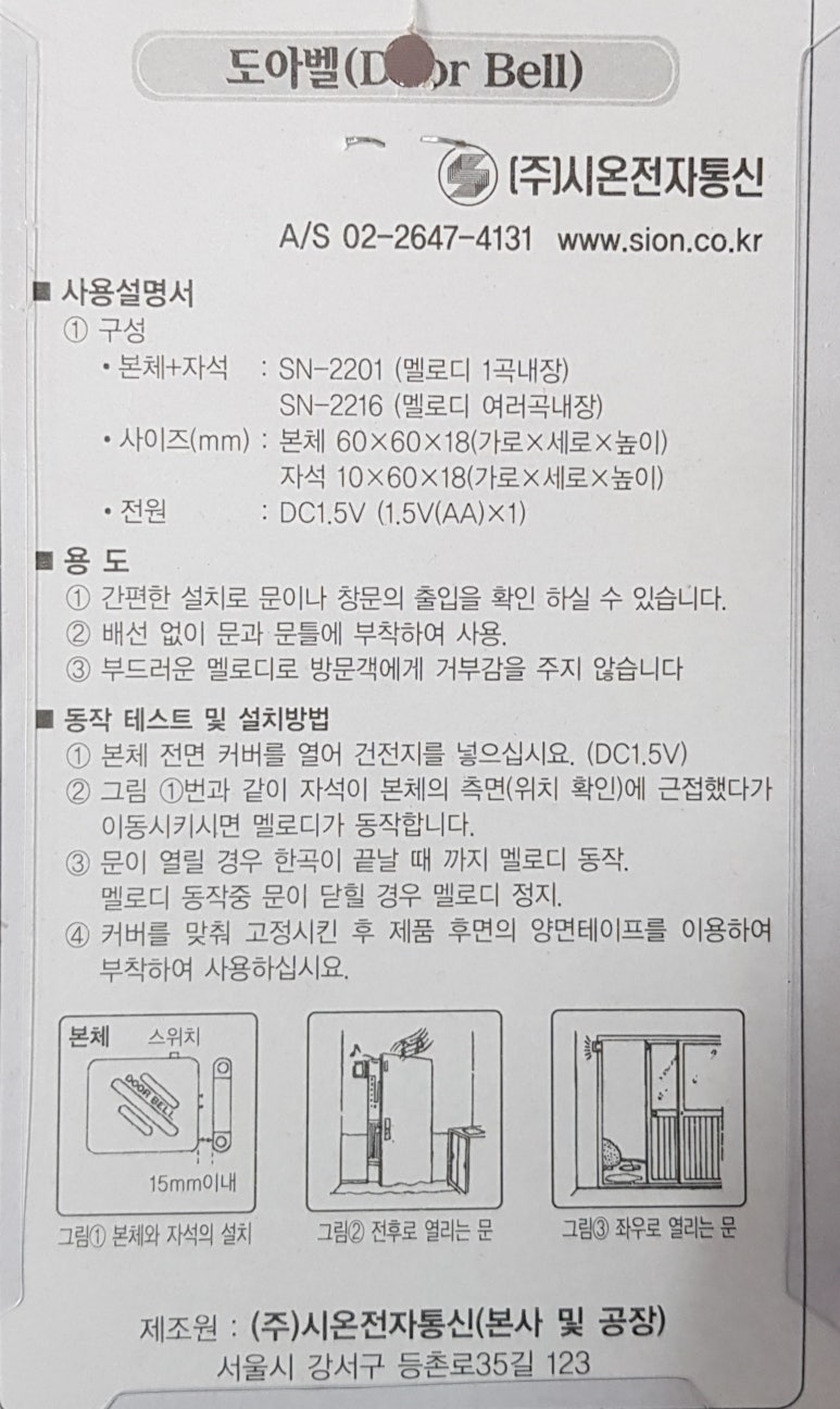 시온상사 이미지