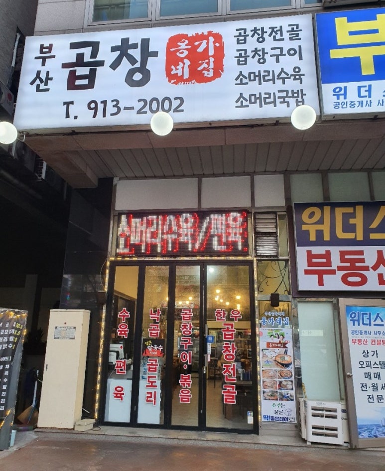 옹가네집 이미지