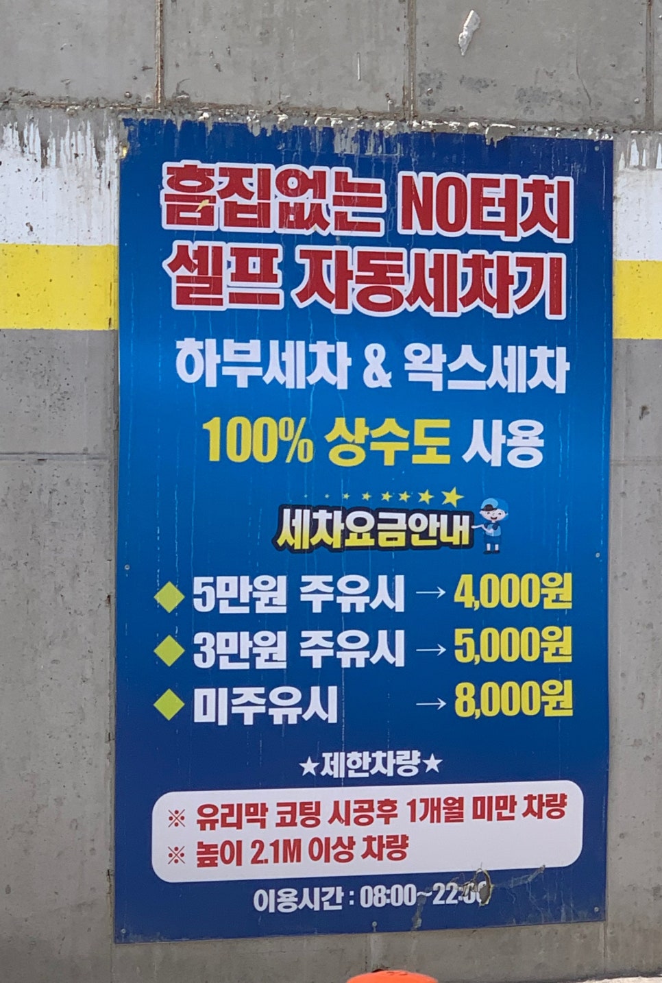 기업도시주유소 이미지