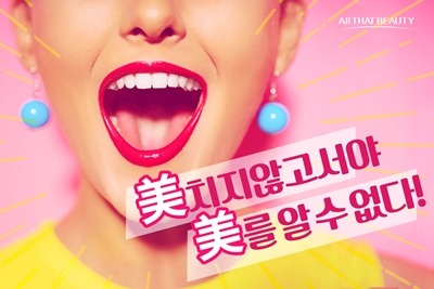 올댓뷰티입시아카데미부산 이미지