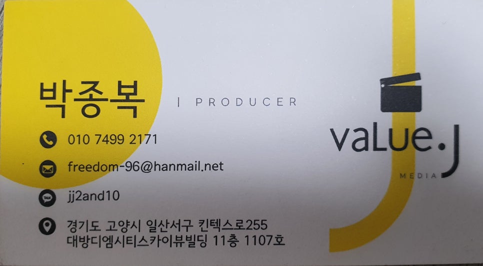 벨류제이 이미지