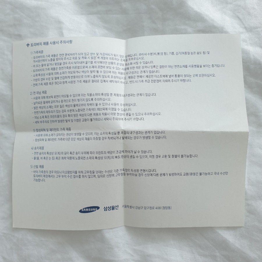 롯데울산토리버치 이미지