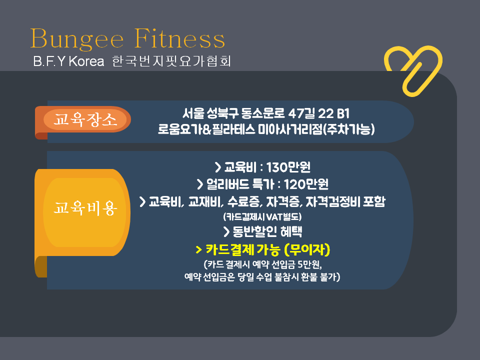 한국번지피트니스협회 이미지