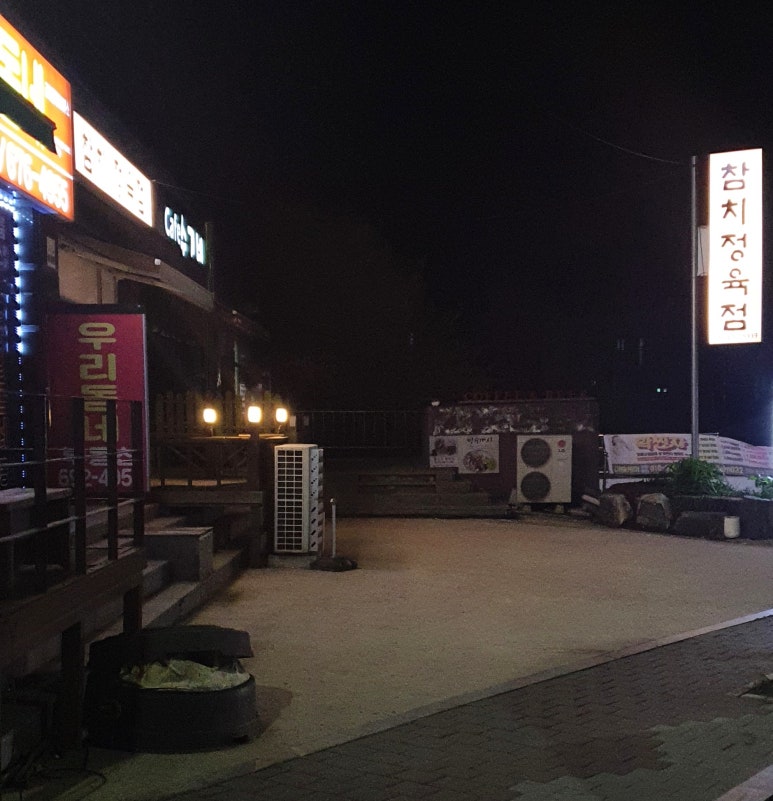 동산정육점 이미지
