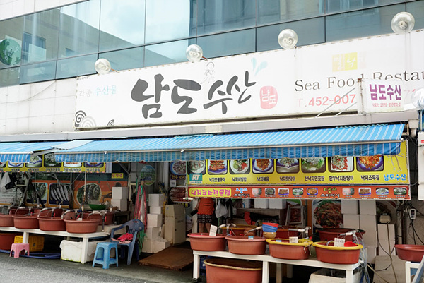남도뻘낙지 이미지