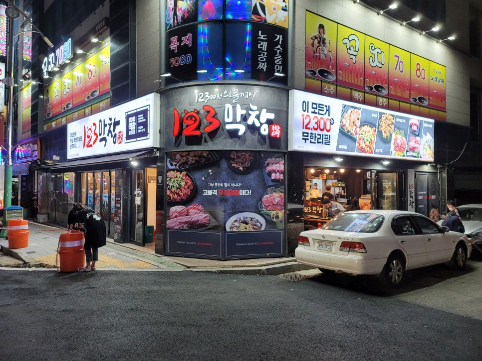123막창양산 이미지