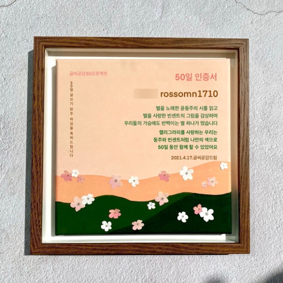 글씨공감 이미지