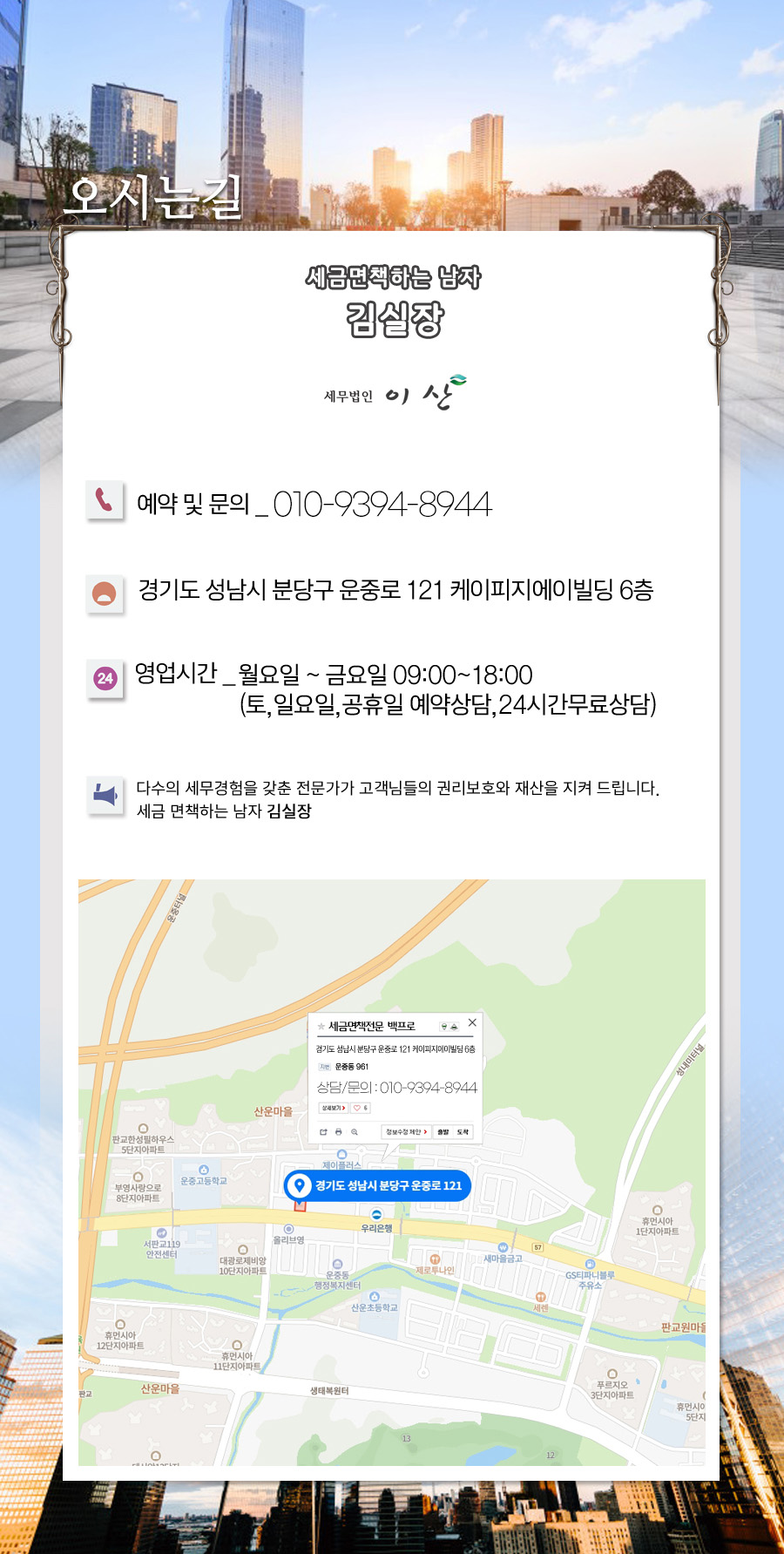 세무법인이산 이미지