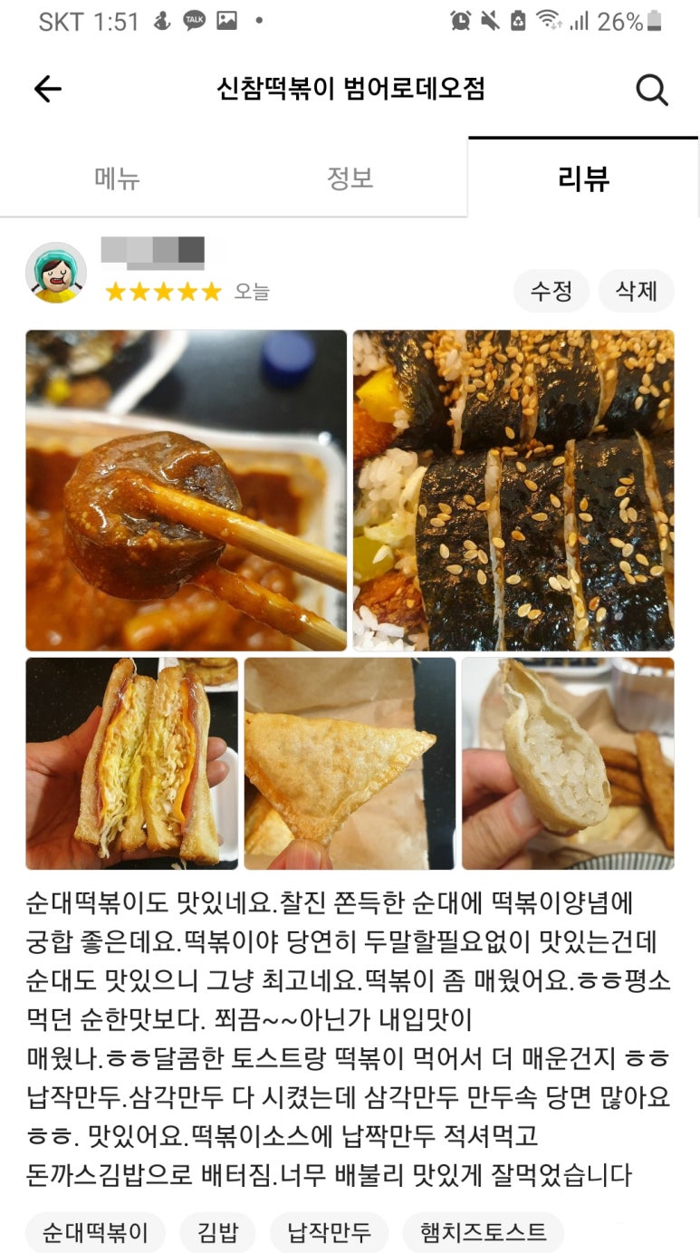 신참떡볶이 이미지