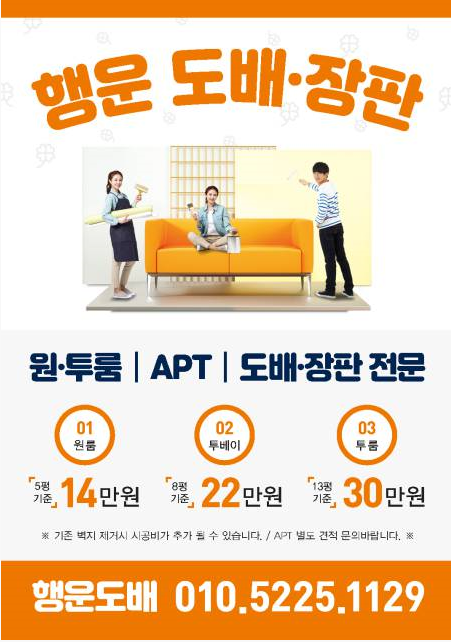 행운애드컴 이미지