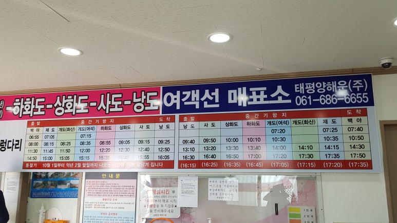 태평양해운(주) 이미지