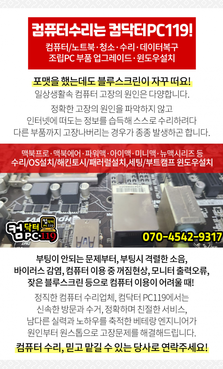 맥스피드피씨 이미지