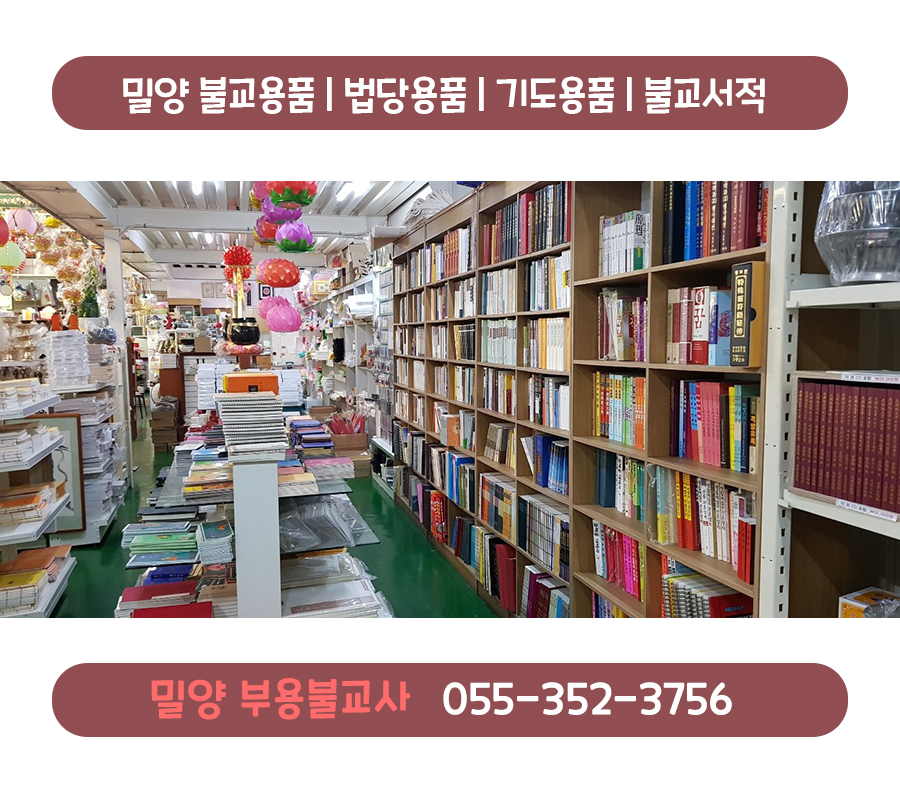 부용불교사 이미지