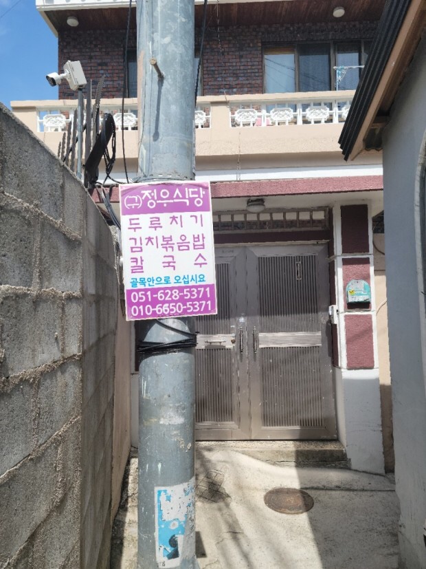 정우식당 이미지