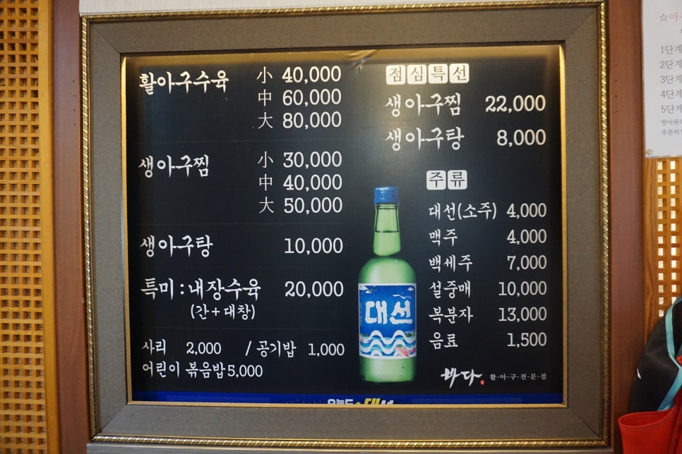 바다아구찜 이미지