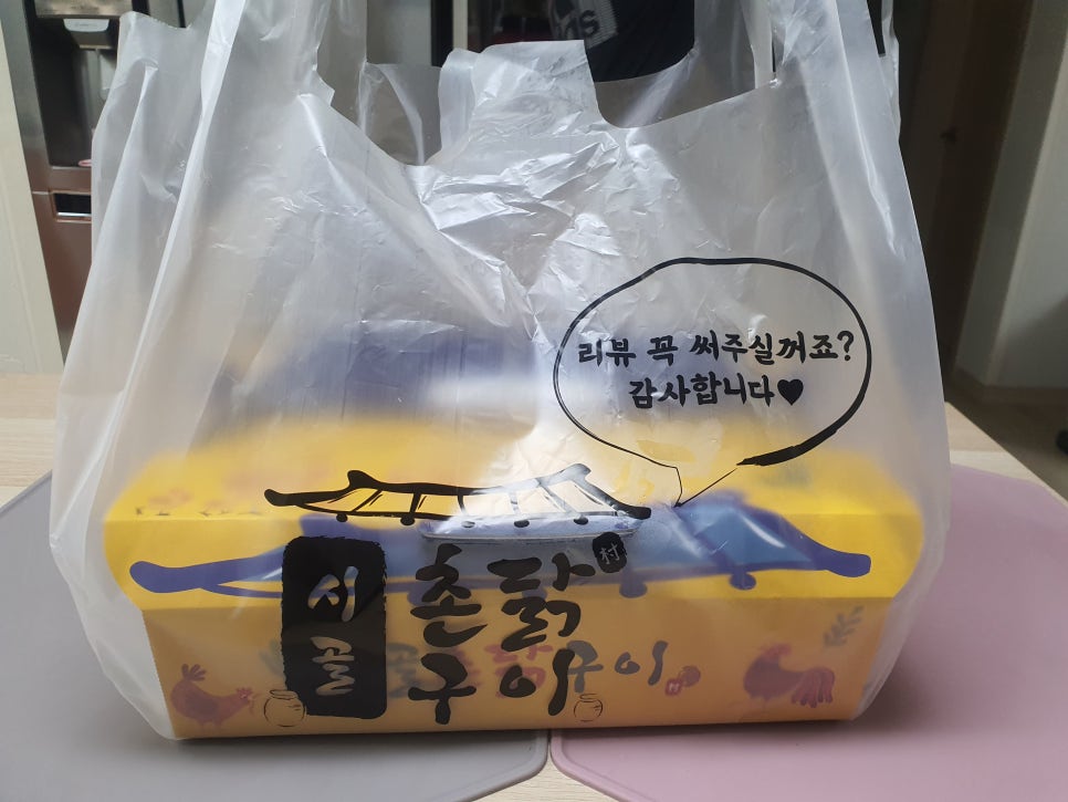 시골촌닭구이 이미지