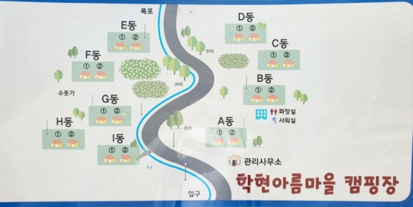 학현아름마을오토캠핑장 이미지