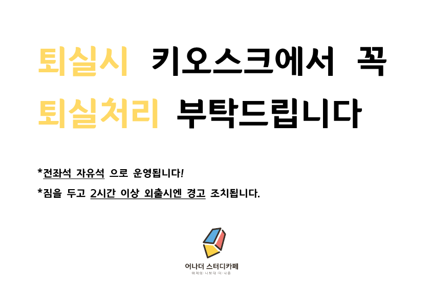 어나더스터디카페 이미지