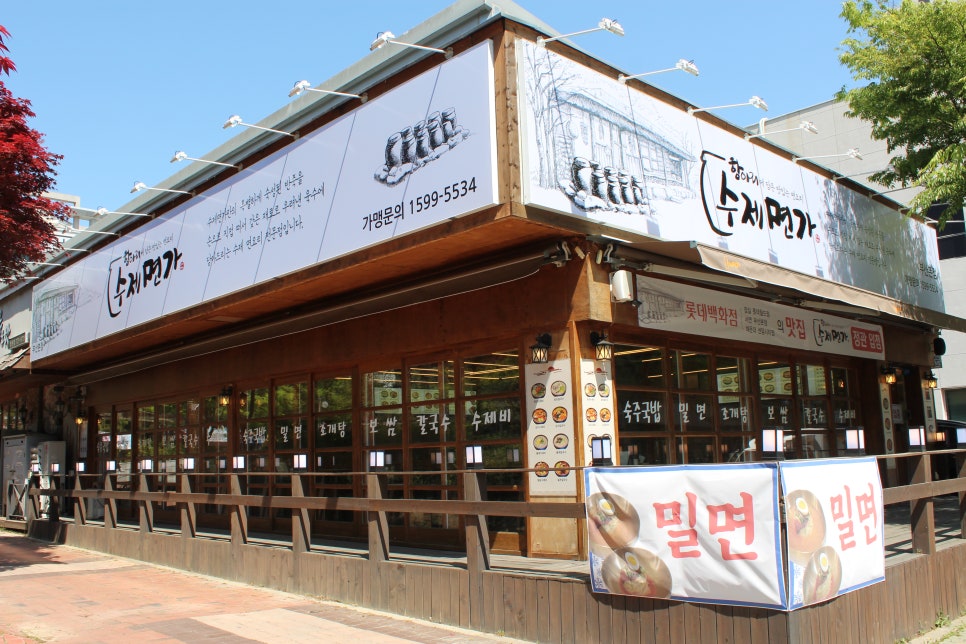 항아리수제면가 이미지