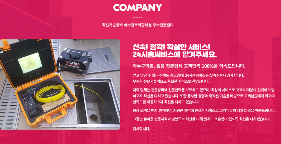 24시홈써비스 이미지