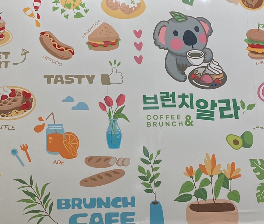 브런치 알라 이미지