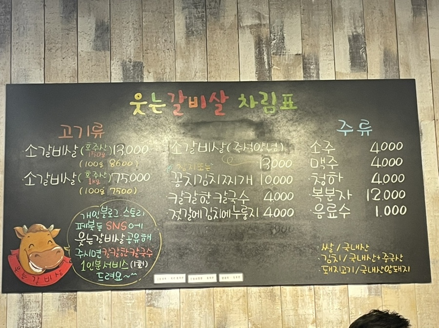 웃는갈비살 이미지