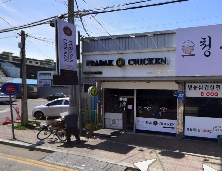 푸라닭아산 이미지