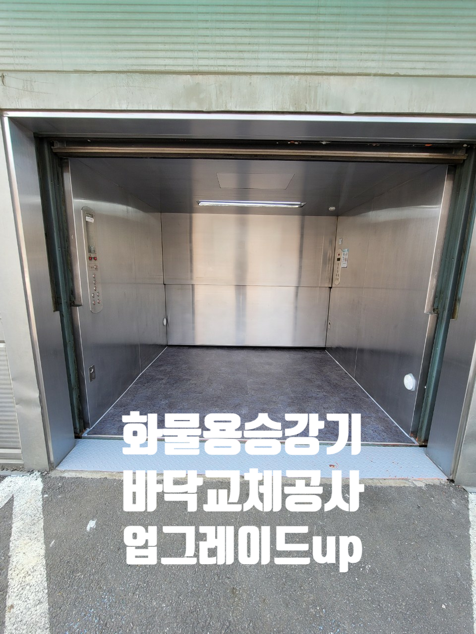 (주)하나승강기 이미지