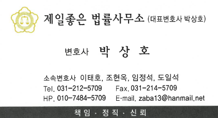 법률사무소좋은 이미지