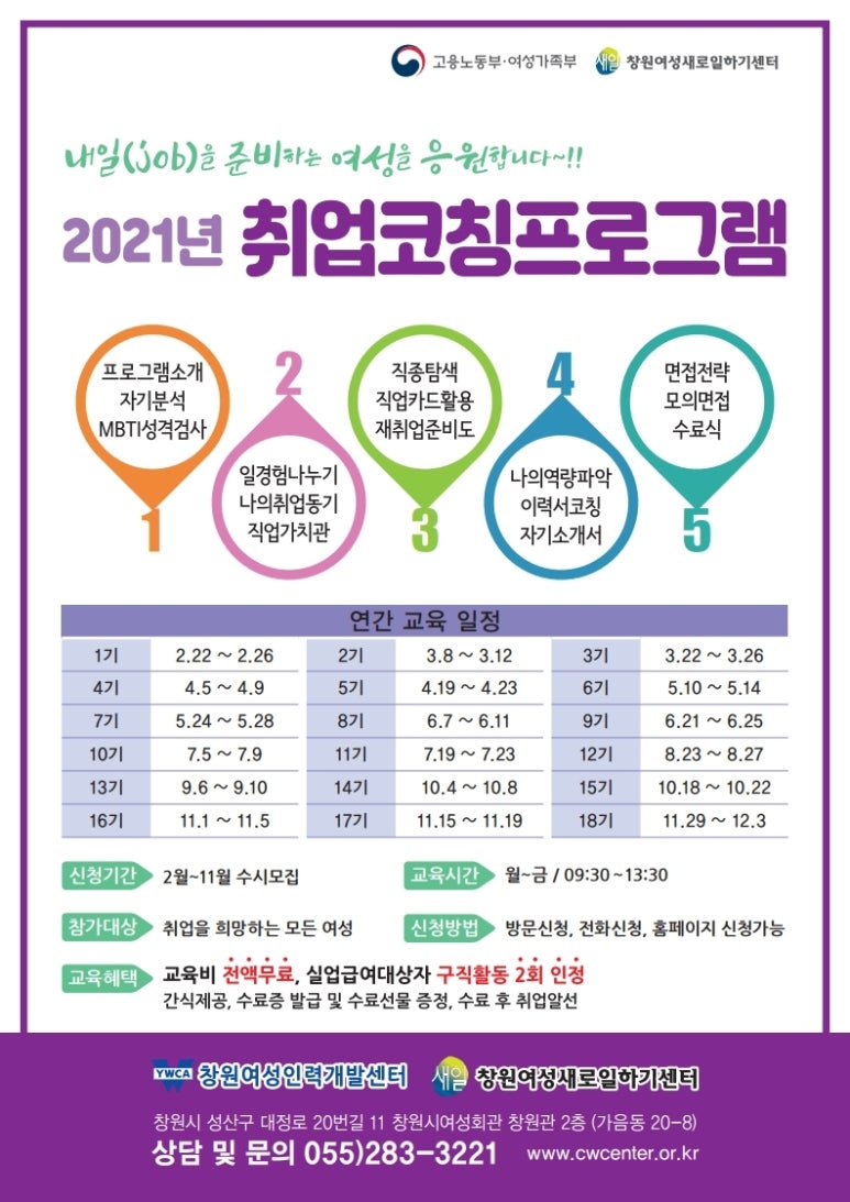 창원한마음요양보호사교육원 이미지