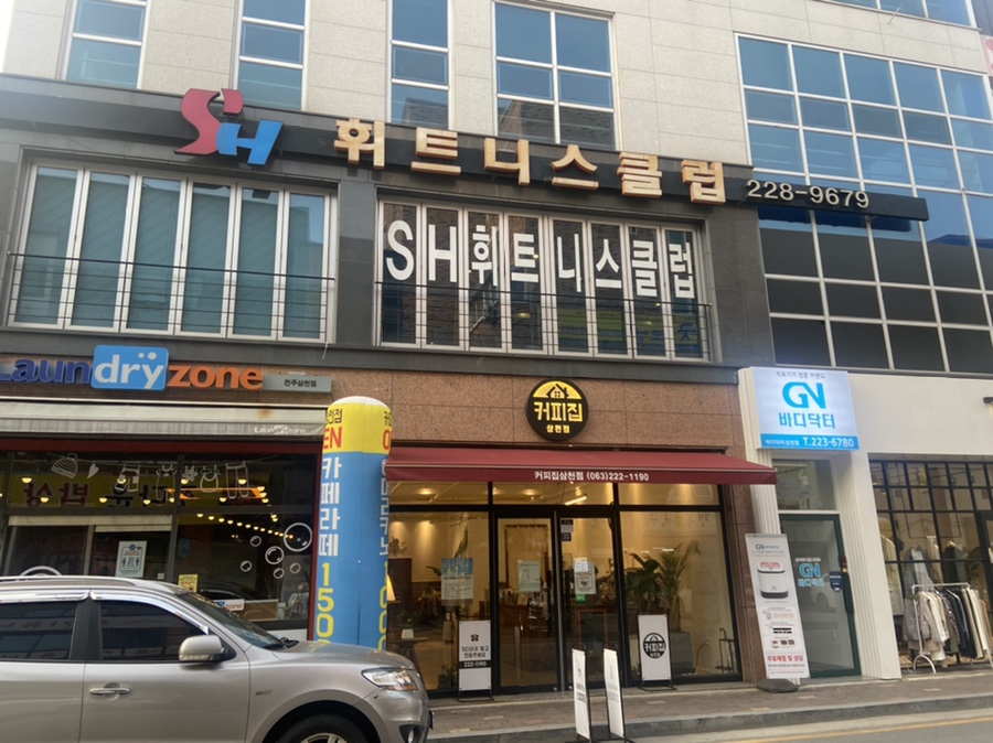 SH휘트니스 이미지