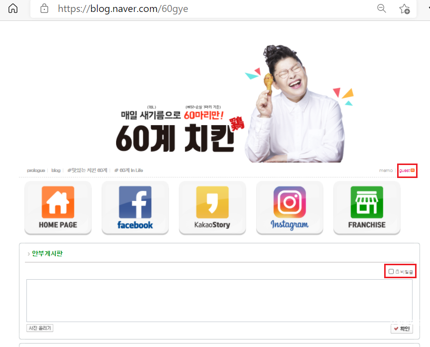 60계용인역북점 이미지