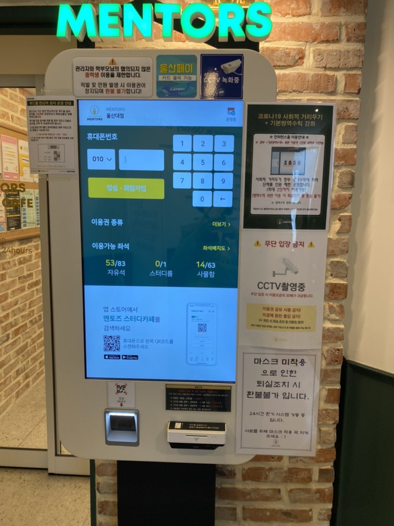 울산대점멘토즈스터디카페 이미지