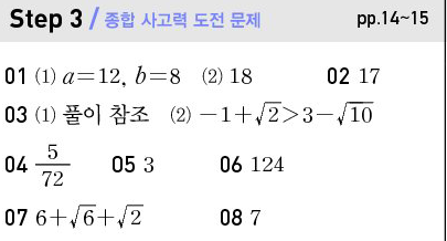 블랙라벨 중학 수학 3-1 답지 : 네이버 블로그 블랙라벨 중학 수학 3-1 답지 : 네이버 블로그