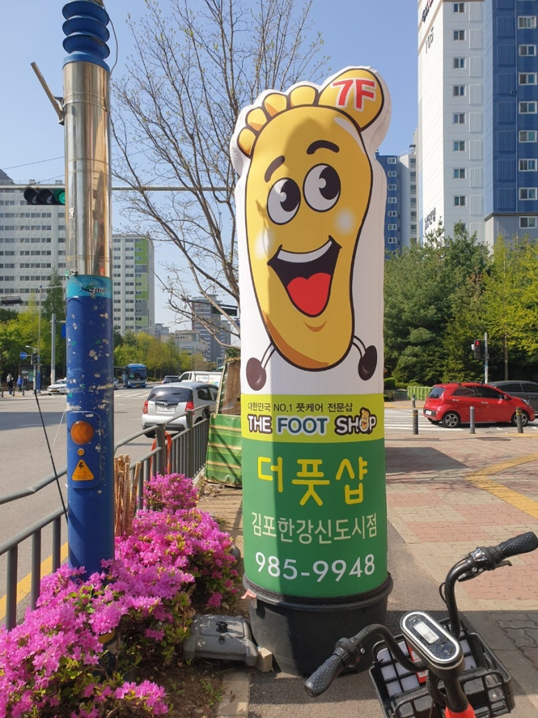 더풋샵김포한강 이미지