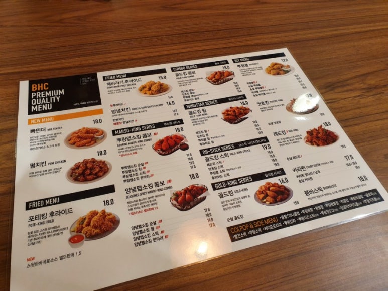 푸라닭충주호암점 이미지