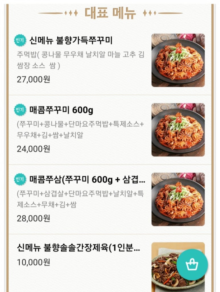 매콤쭈선생 이미지