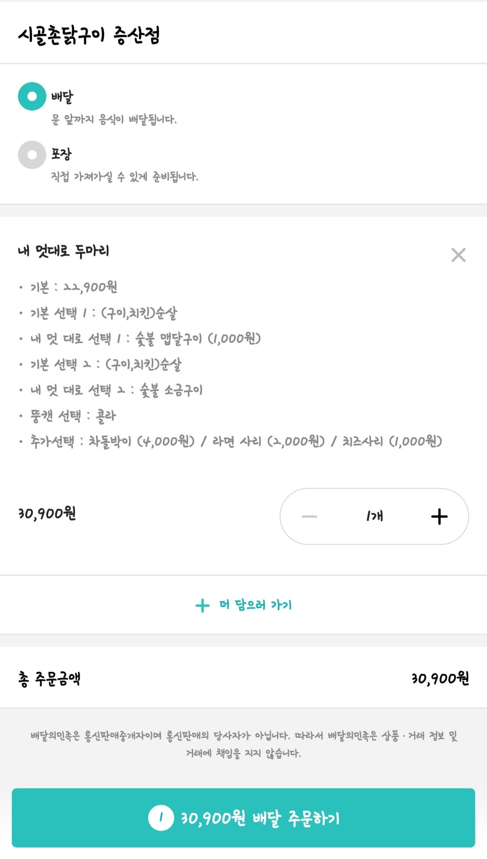 시골촌닭구이 이미지