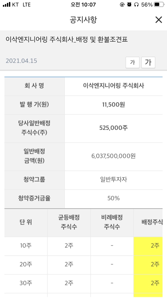 혜성엔지니어링 이미지
