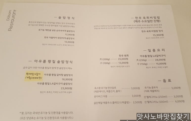맛돌삼 이미지