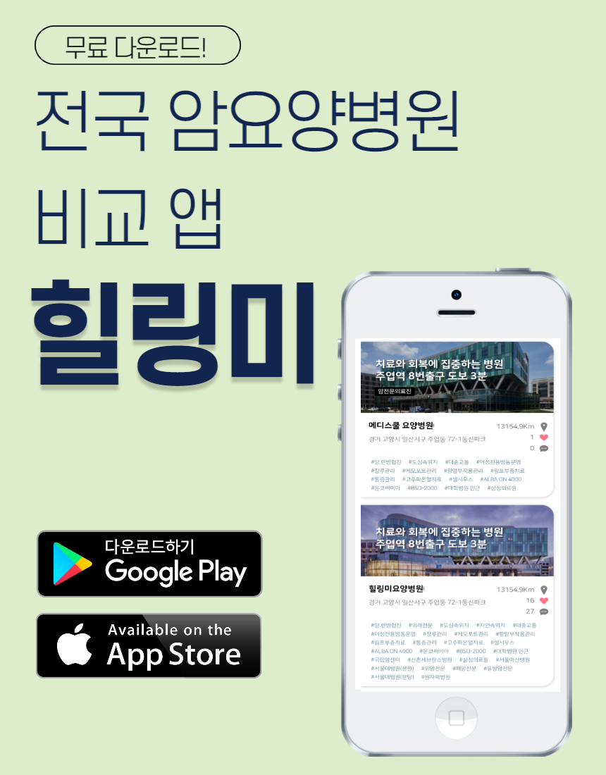 힐락암 요양병원 이미지