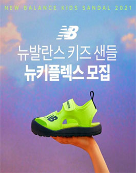 뉴발란스키즈 이미지