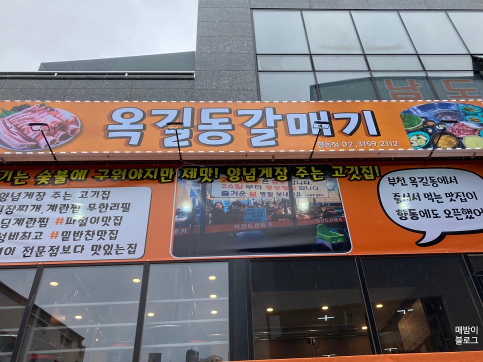 옥길동갈매기 이미지