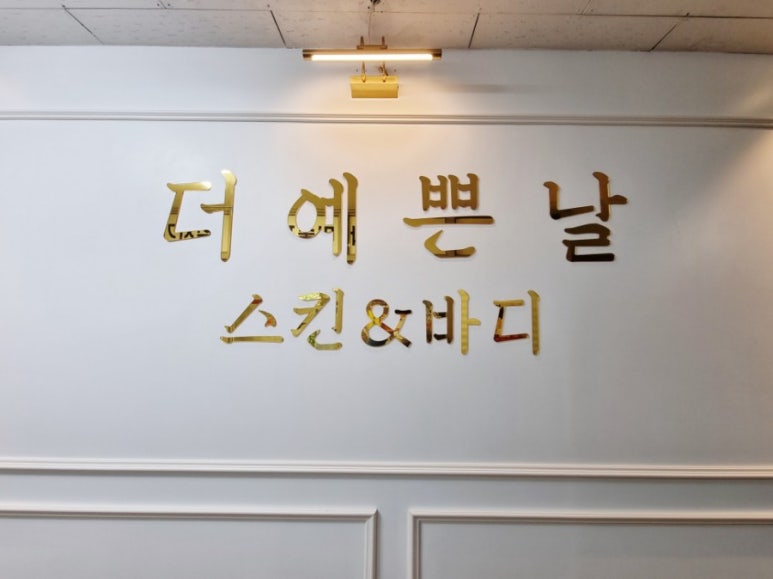예쁜,날(스킨) 이미지