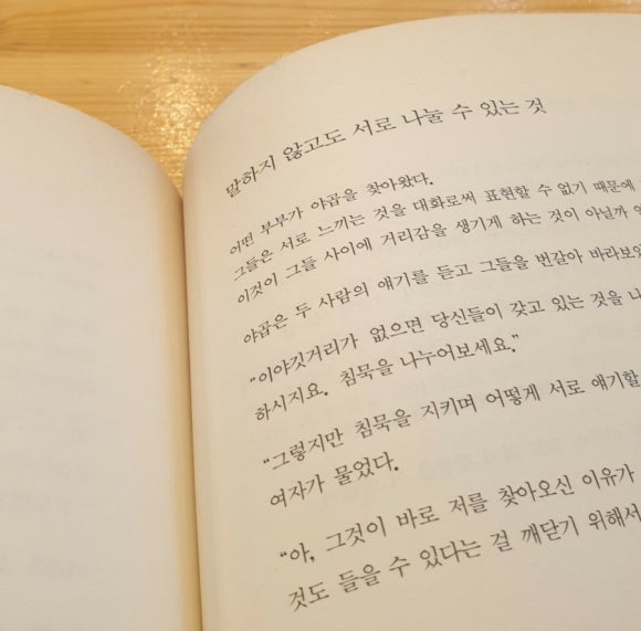 빵장수야곱 이미지