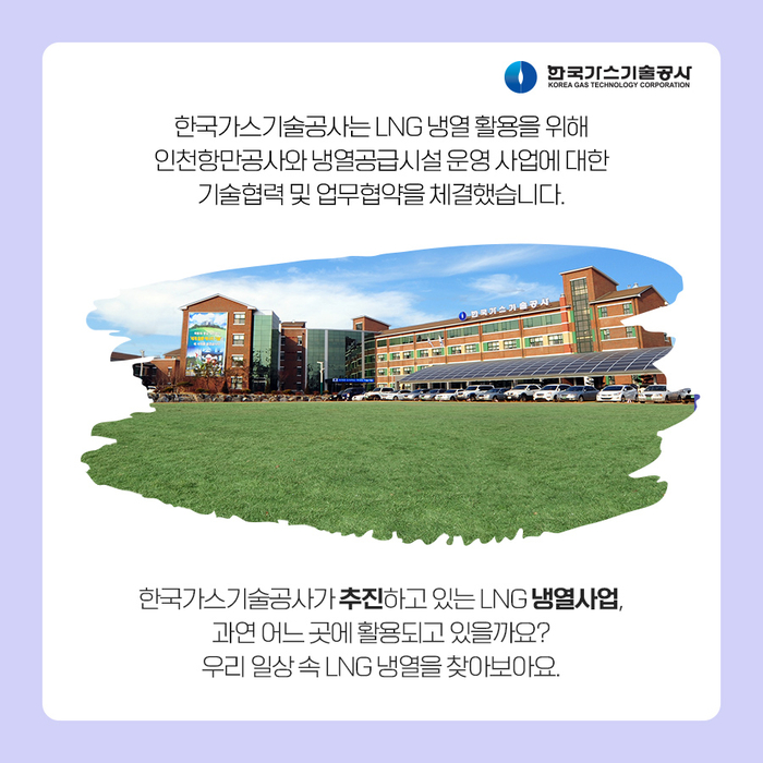 대한냉열 이미지