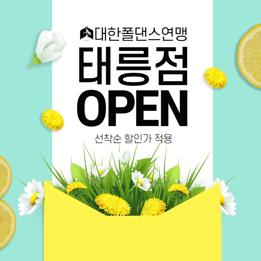 대한폴댄스연맹학원 이미지