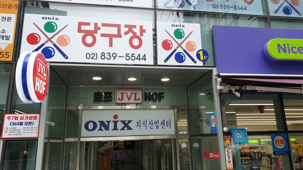 드림당구장 이미지