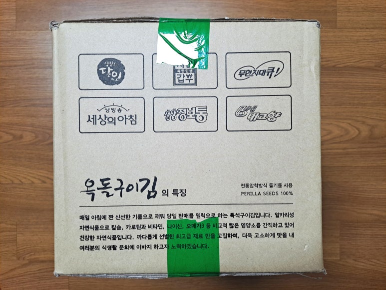 옥돌구이김 이미지