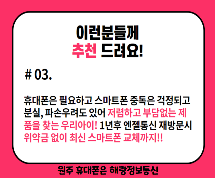 폰해랑 이미지